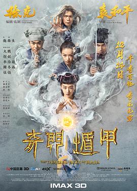 《森林里的熊先生冬眠中》海报